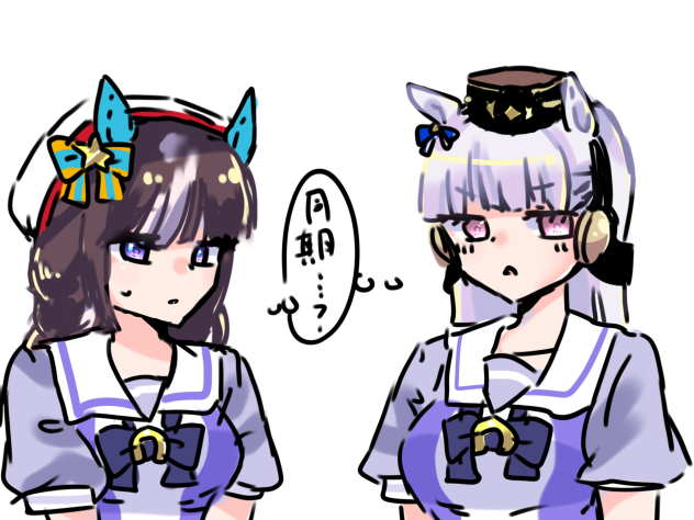 らしい。