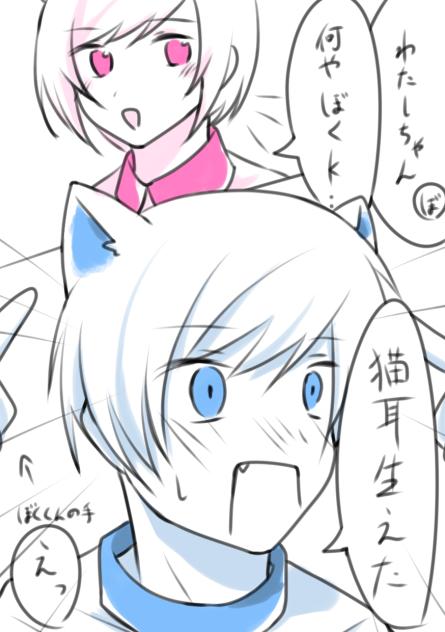猫の日ーー