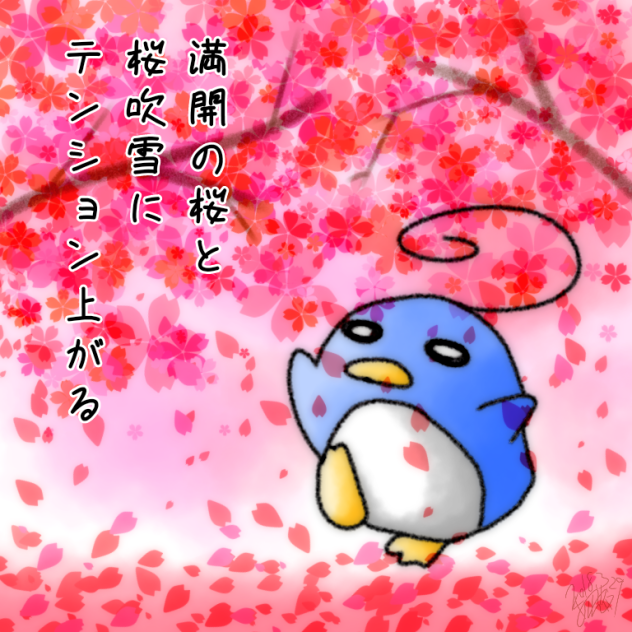まんかい!