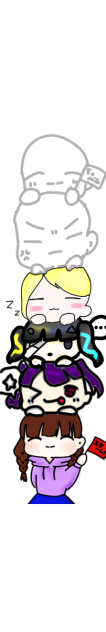ねむねむ