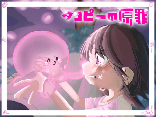 僕が君を、ものすごい笑顔にしてみせるっピ！