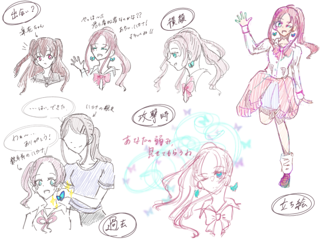 キャラ募追加資料