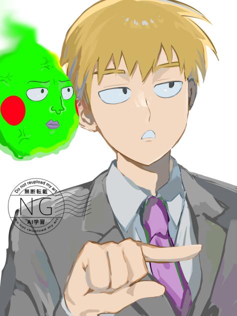 エクボと霊幻
