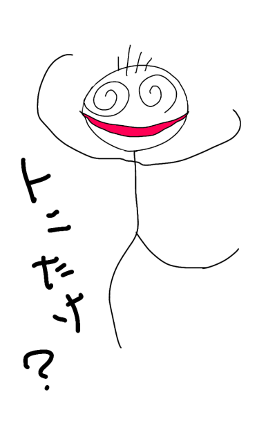 落書き