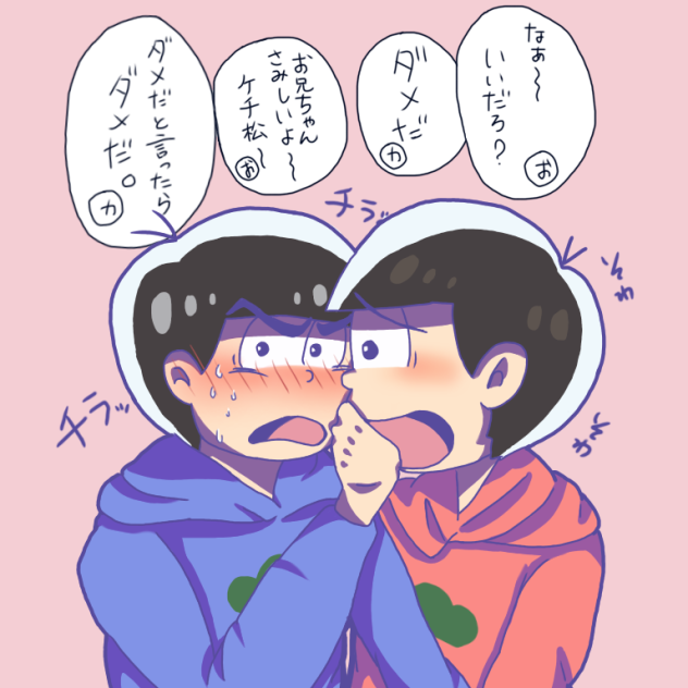 おそカラ