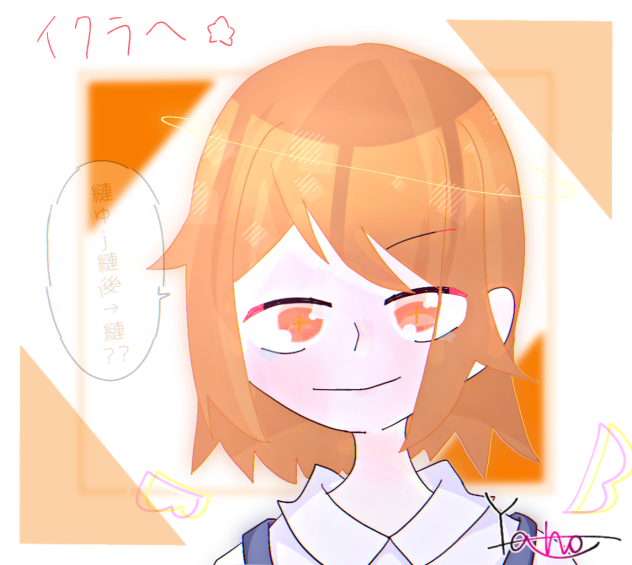 いくらへ!!