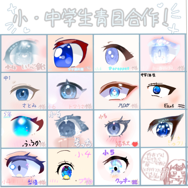 青目