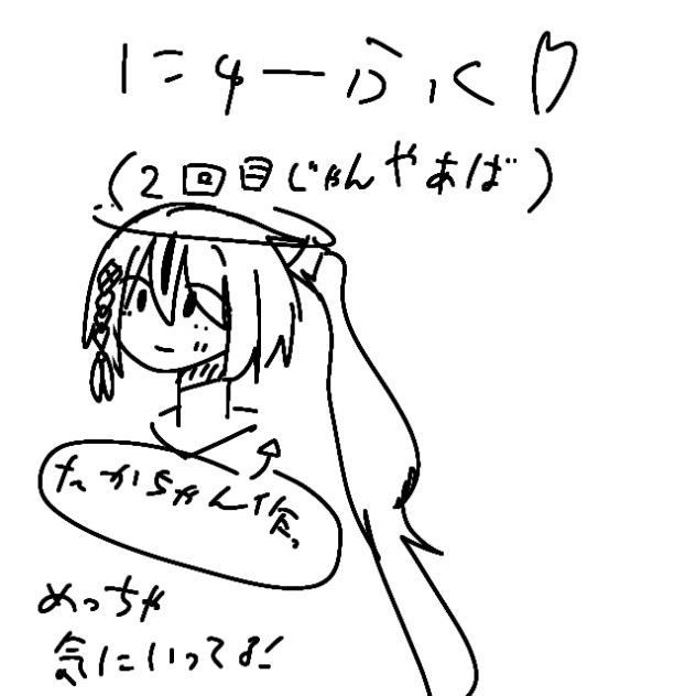 にゅーふく！♡