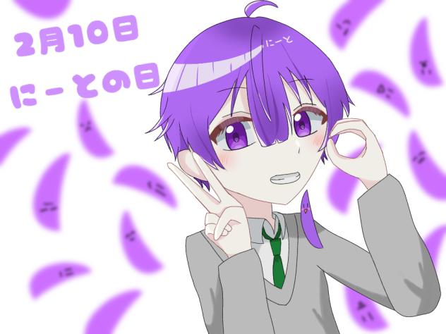 にーと