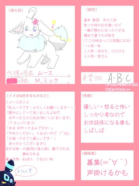 代理の日常学園！　キャラ募集