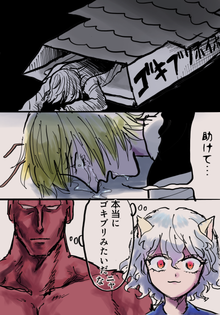 ゴキブリホイホイに捕まるシャウアプフ