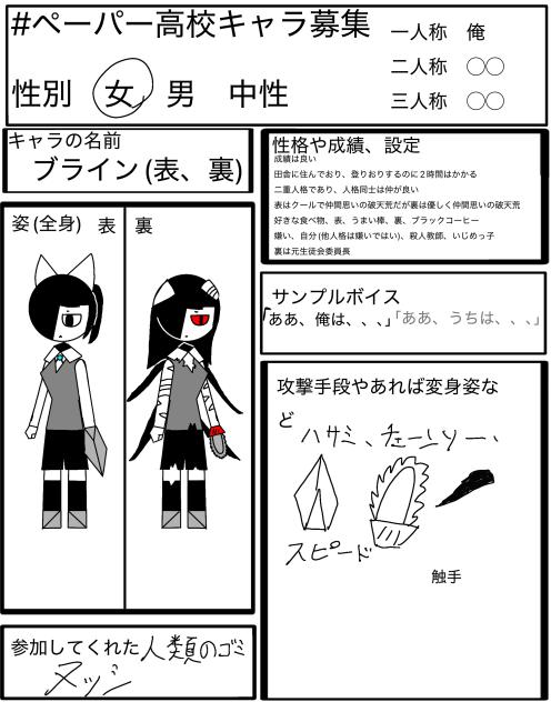 裏表
