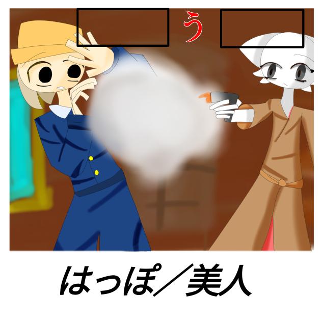 ボケてパロ