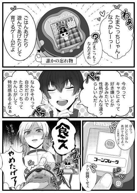 好き嫌いはだめ！