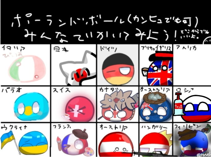 ポーランドボール ファイル:ポーランドボール.png - Wikipedia