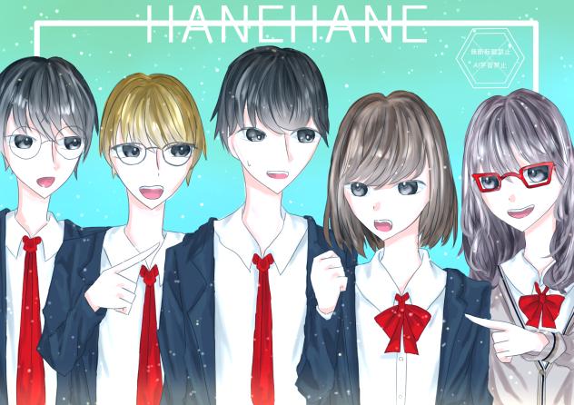 HANEHANE