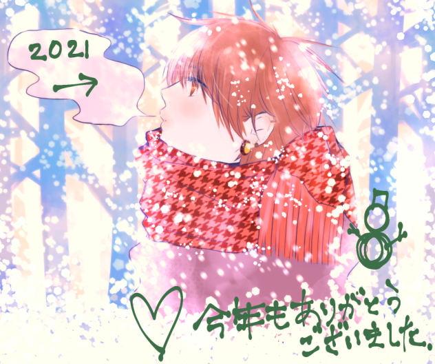 今年ラスト。