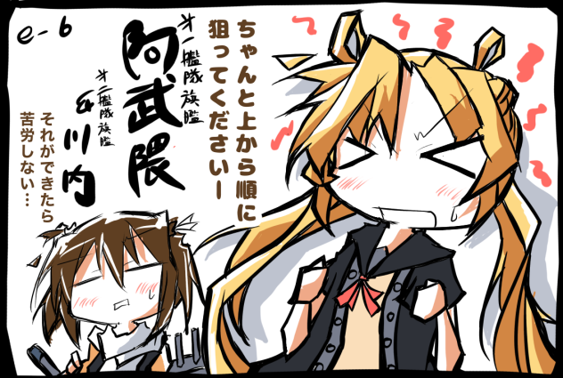 ちゃんと上から狙ってくださいー。