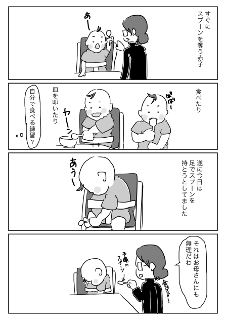 手がだめなら