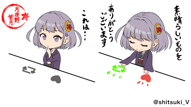 いいね！リツイート！月夜野紫月ver