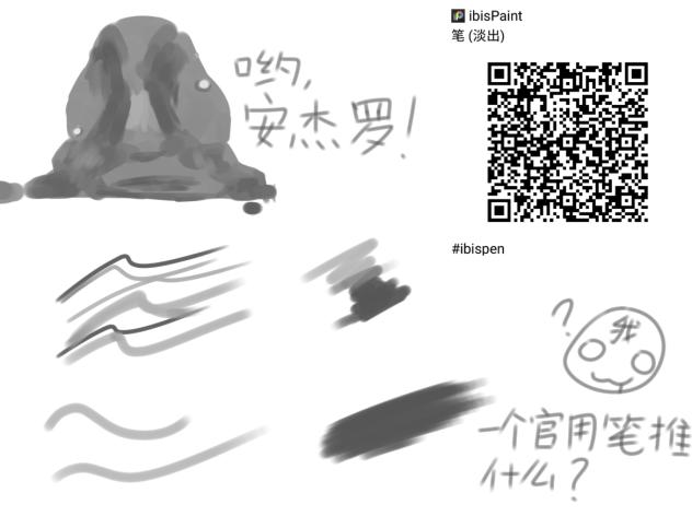 笔刷