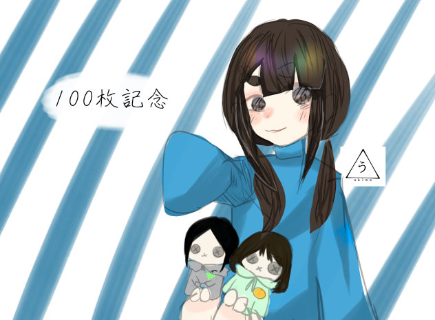 うきわは100枚投稿イラスト切ったって知ってる？