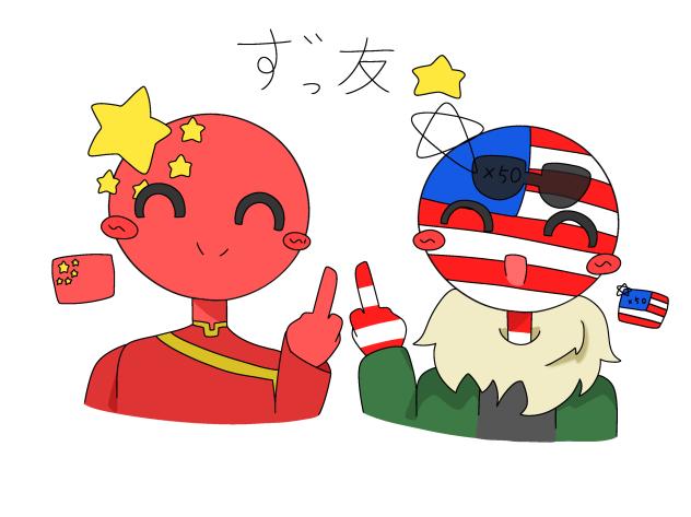 仲良しだね⭐︎