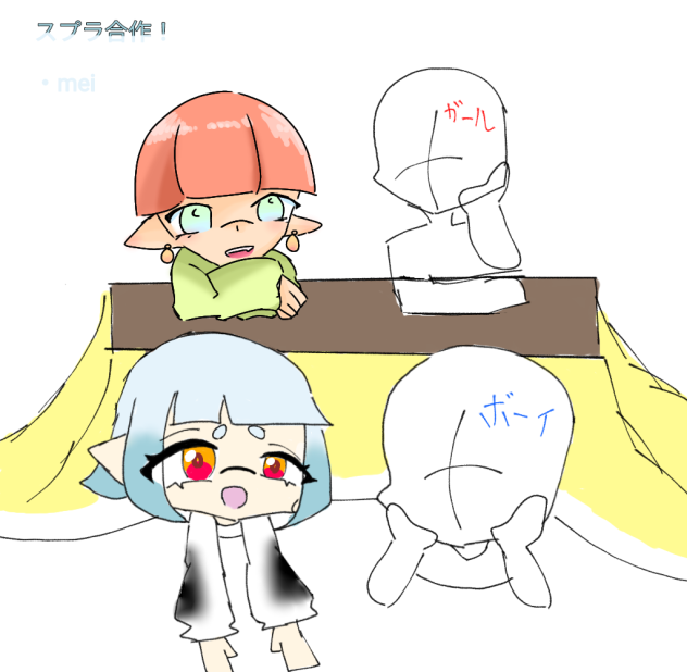 mei様との合作