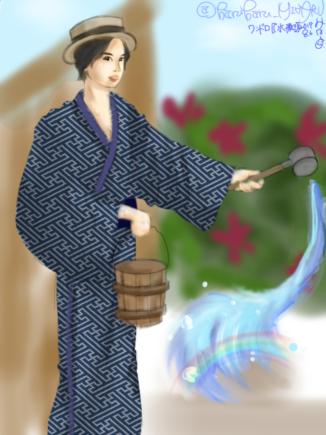 ワンドロ【水撒き】
