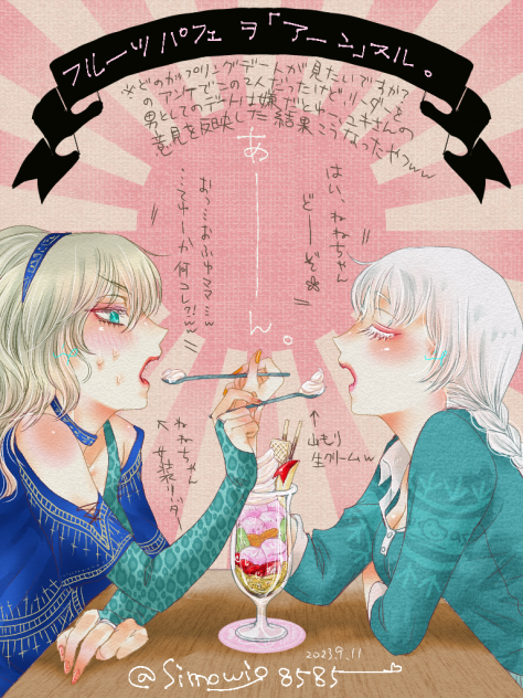 あーーーーーーん 🍒🍓🍑
