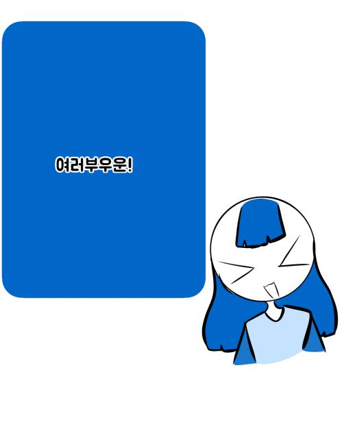 네온TV(4) 게임 만들어 봤어요