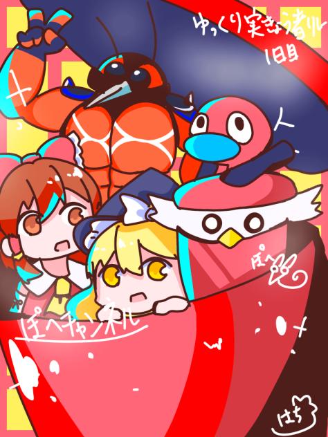 ぽへ