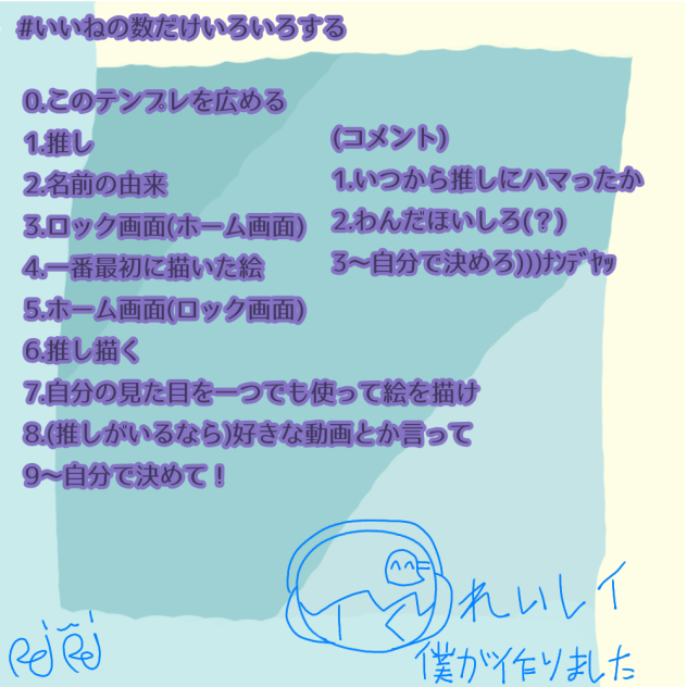 いいねで公開&お絵描き！