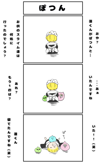 ぽつん