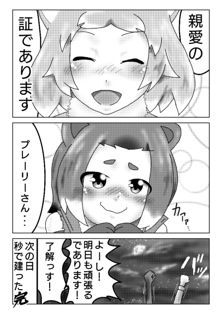 こはんフレンズ6