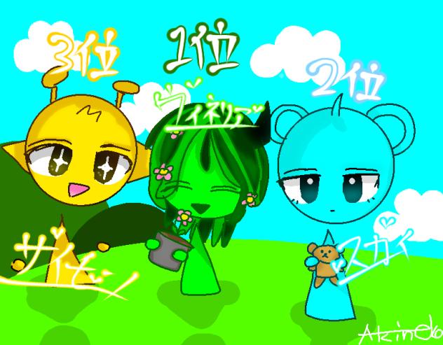 スプランキーの推し