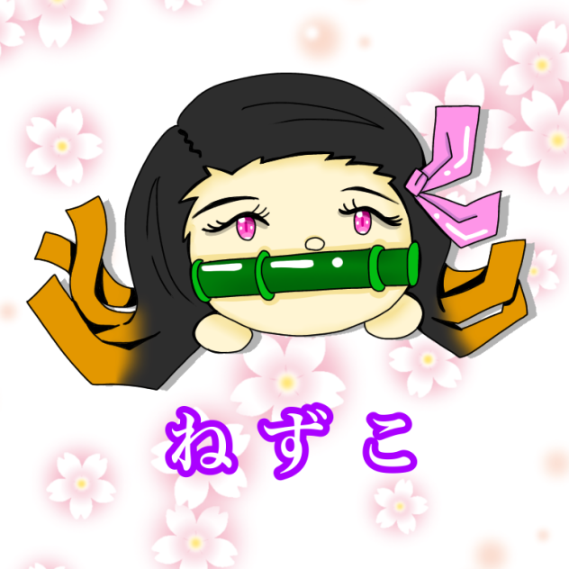 ねずこ
