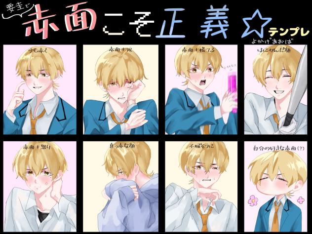 赤面こそ正義☆☆☆