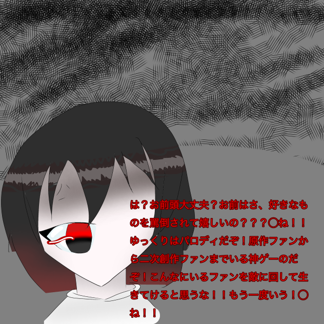 ゆっくりをバカにされた時の反応（適当）