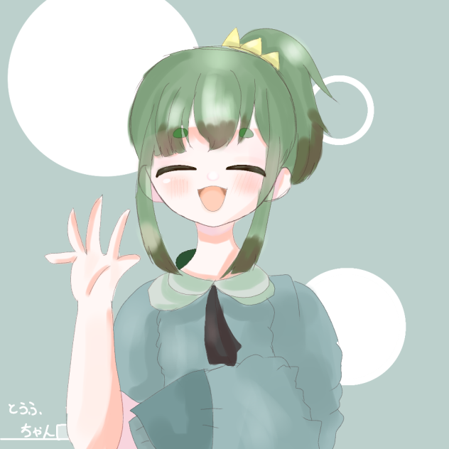 とうふもち。さんの代理ちゃ!!