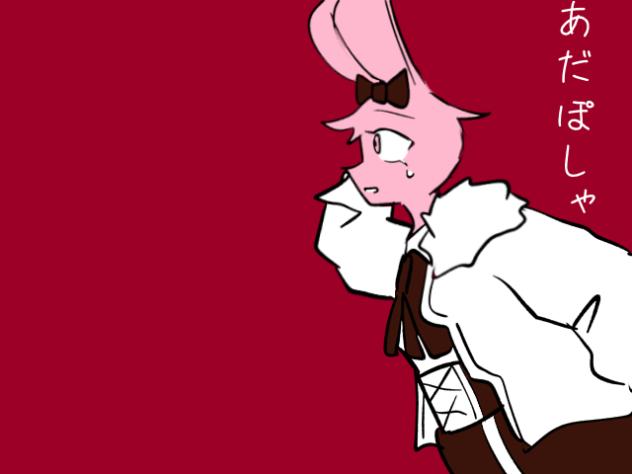 あだぽしゃ