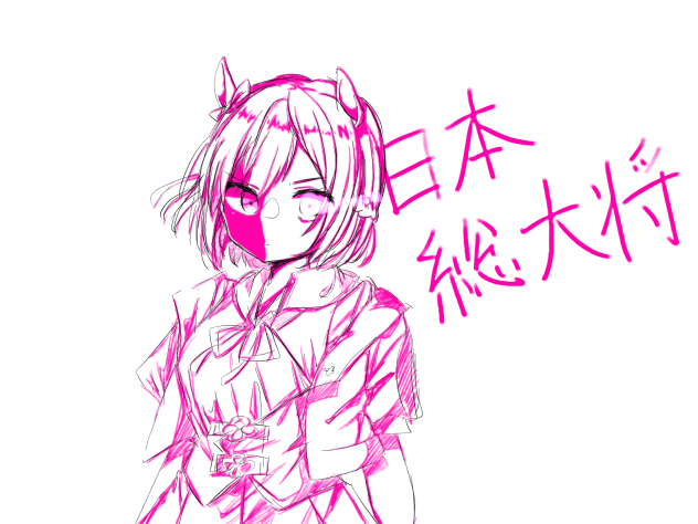 すぅぺぇぇぇ