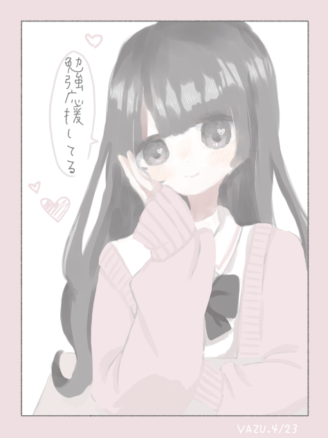 応援イラスト？（リクエスト）