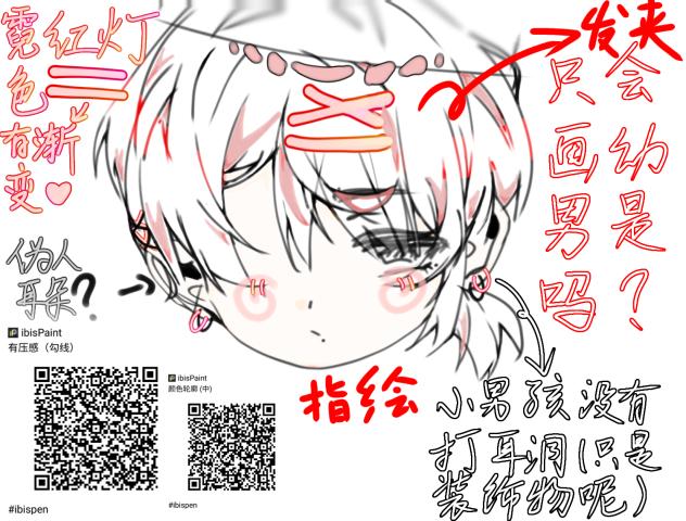 Brushes 我要抓紧学画成男了！加过程