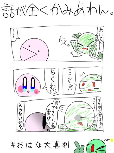 おはな大喜利!!🌼