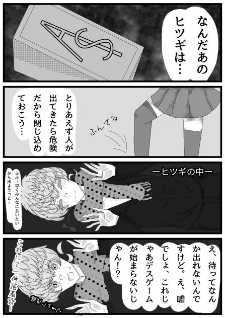 こんな世界だったら良かったのに…