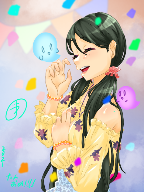 逝橋エイ誕生日