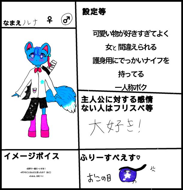 できた！