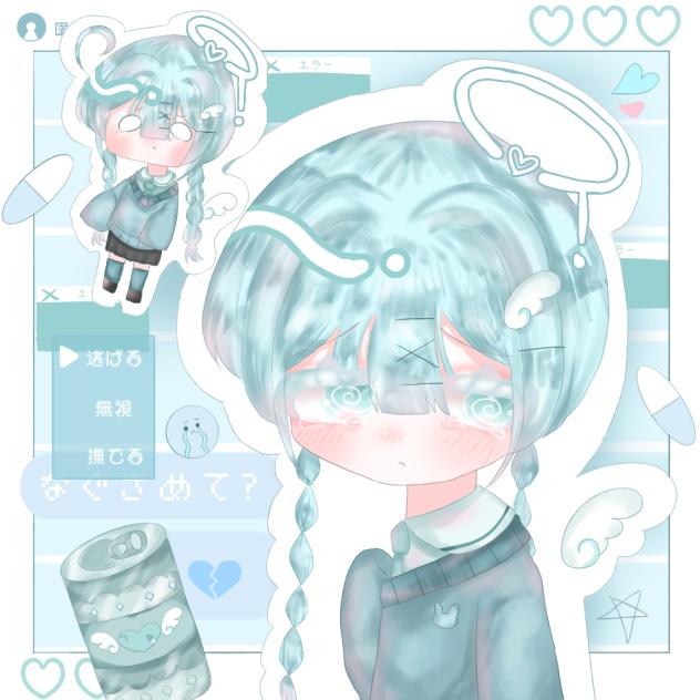 なぐさめて？♡