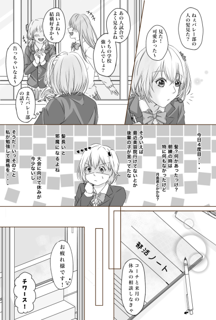 ひなやち